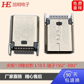 usb連接器 夾板1.0鉚合款 L10.5 黑LCP外殼不銹鋼鍍鎳 端子15U"-30U"